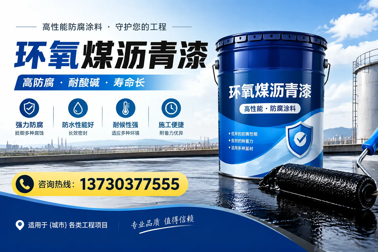 在德宏使用环氧煤沥青漆的常见误区解析