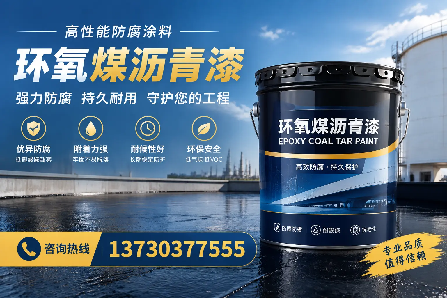 环氧煤沥青漆的耐久性分析，适合德宏的使用场景