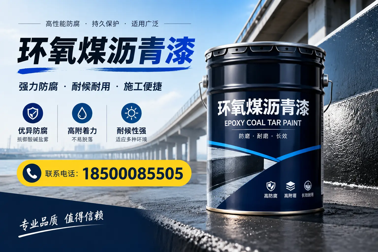 环氧煤沥青漆的施工方法与注意事项，确保在德宏顺利完成